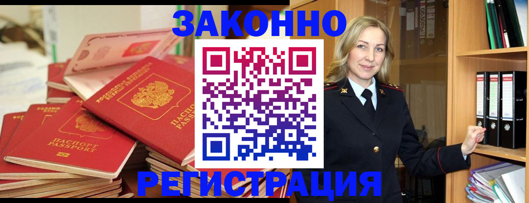 прописка паспорт в Бокситогорске