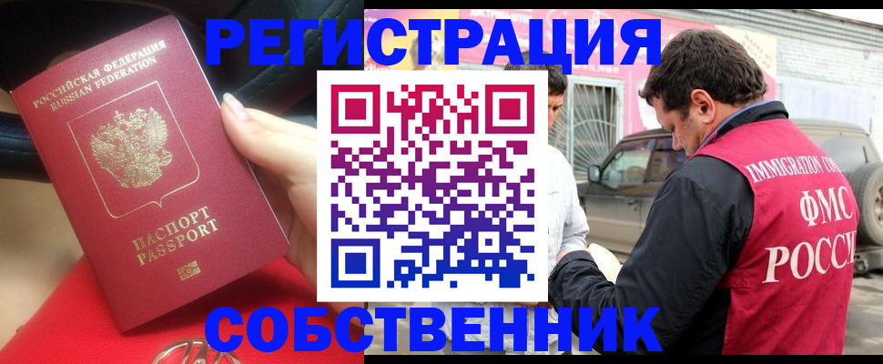 временная регистрация для всех в Бокситогорске