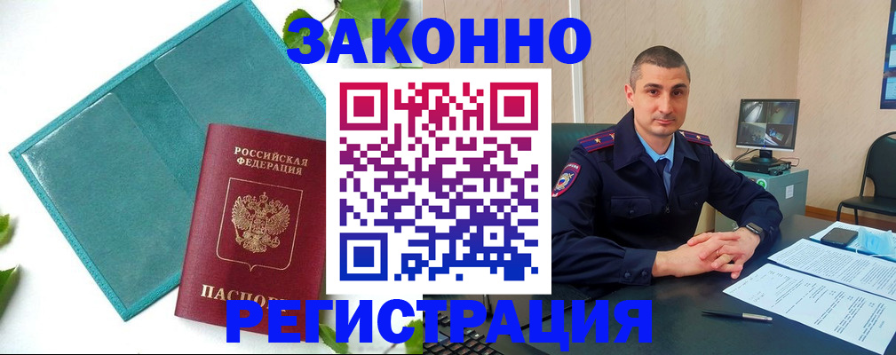 купить прописку в Бокситогорске