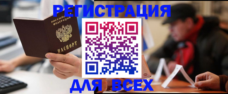 временная регистрация надежно в Бокситогорске